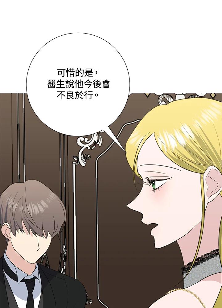 《暴君老公性情大变》第41话 第69页