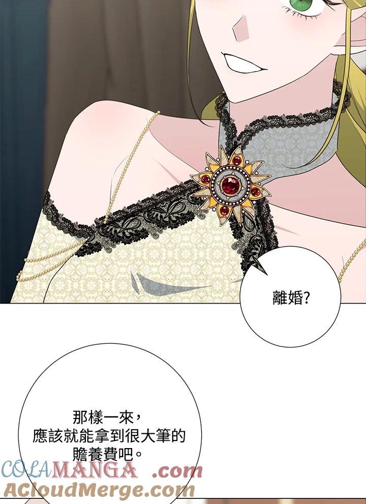 《暴君老公性情大变》第41话 第61页