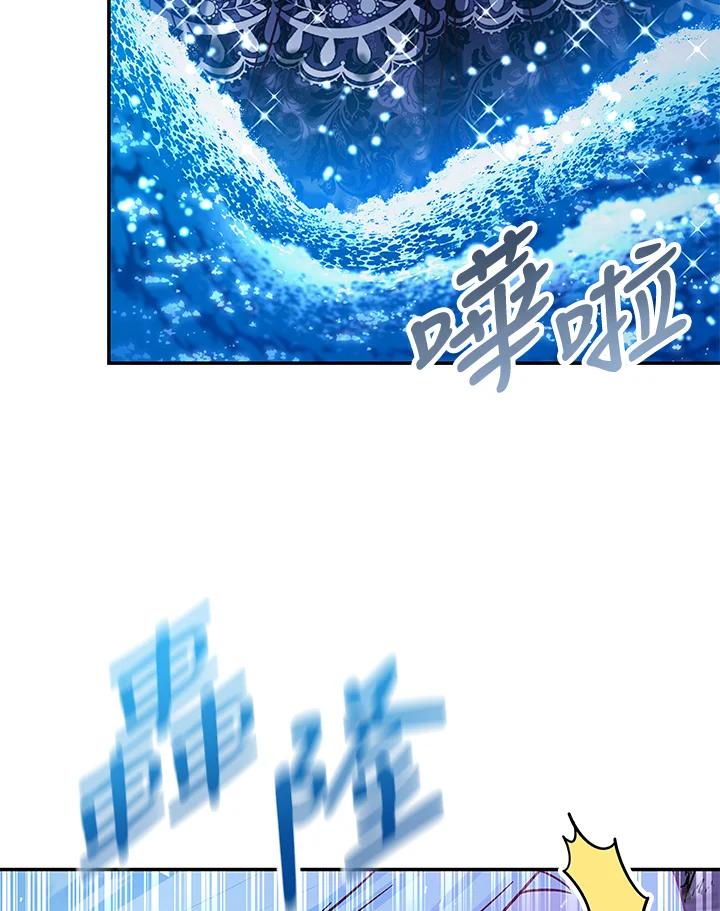 《海军上将的怪物妻子》第41话 第43页