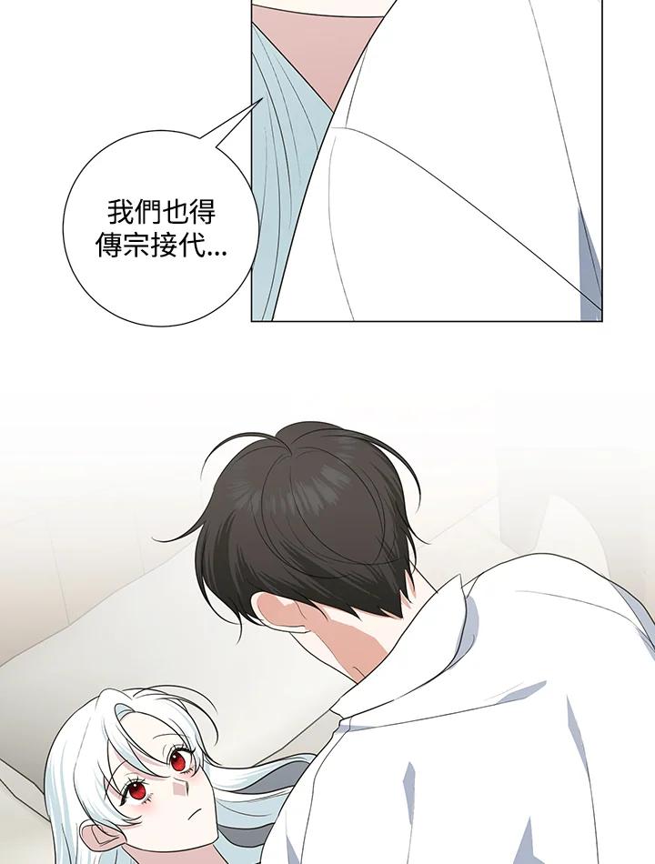 《暴君老公性情大变》第41话 第14页