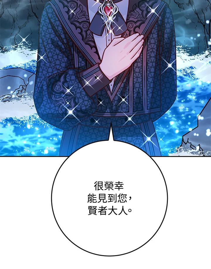 《海军上将的怪物妻子》第41话 第62页