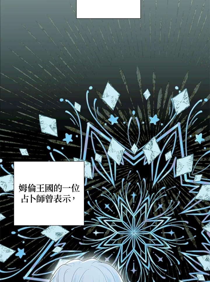 《暴君老公性情大变》第41话 第80页
