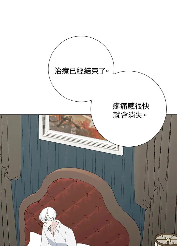 《暴君老公性情大变》第41话 第42页