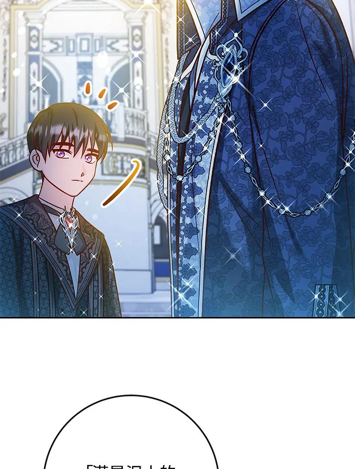 《海军上将的怪物妻子》第41话 第124页