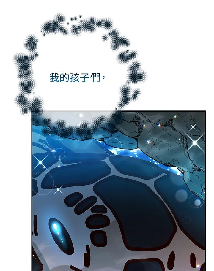 《海军上将的怪物妻子》第41话 第63页