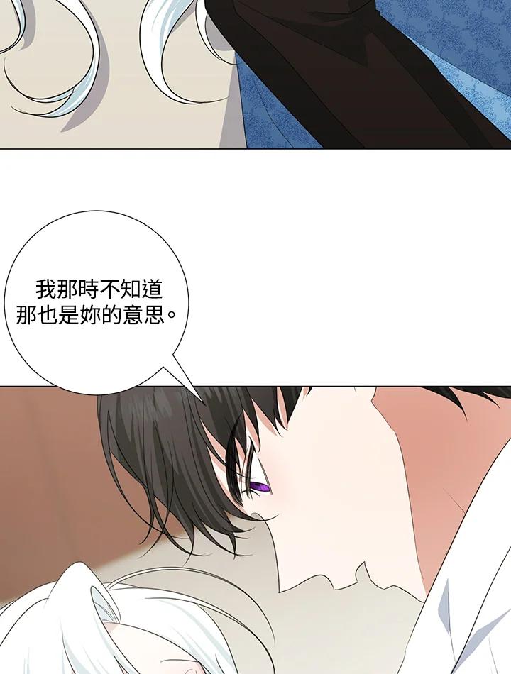 《暴君老公性情大变》第41话 第8页