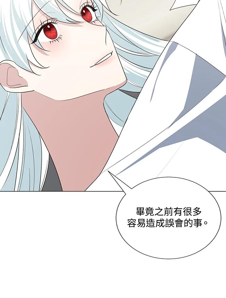 《暴君老公性情大变》第41话 第9页