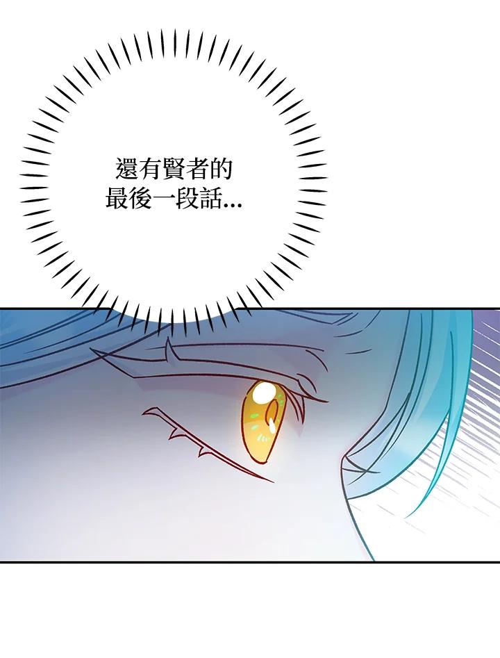 《海军上将的怪物妻子》第41话 第120页
