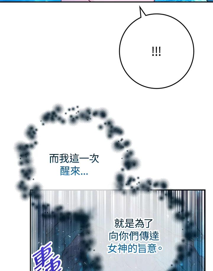 《海军上将的怪物妻子》第41话 第66页