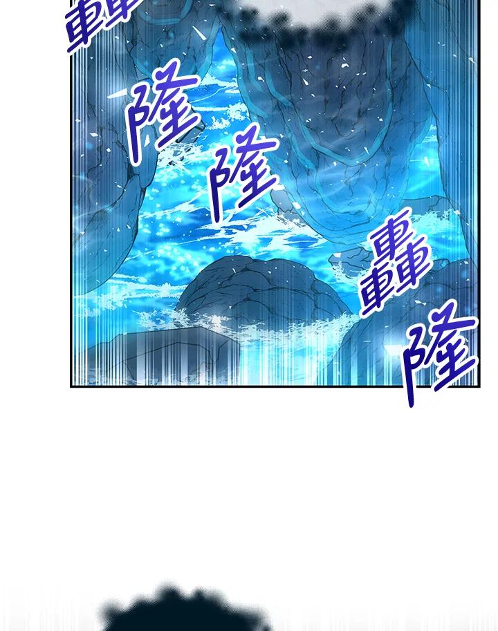《海军上将的怪物妻子》第41话 第67页