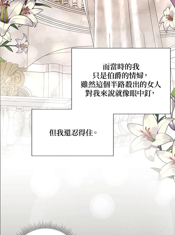 《暴君老公性情大变》第41话 第83页