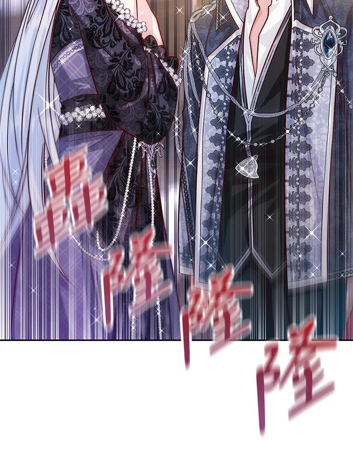 《海军上将的怪物妻子》第41话 第20页