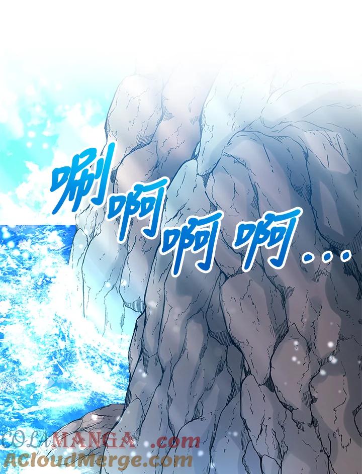 《海军上将的怪物妻子》第41话 第33页