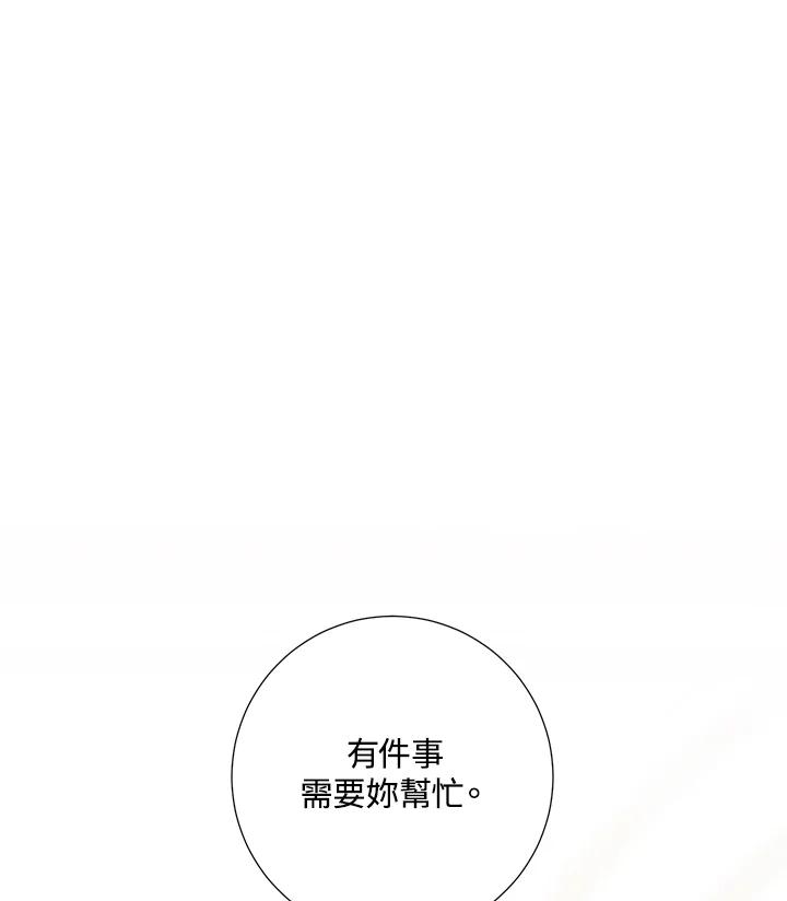 《暴君老公性情大变》第41话 第95页