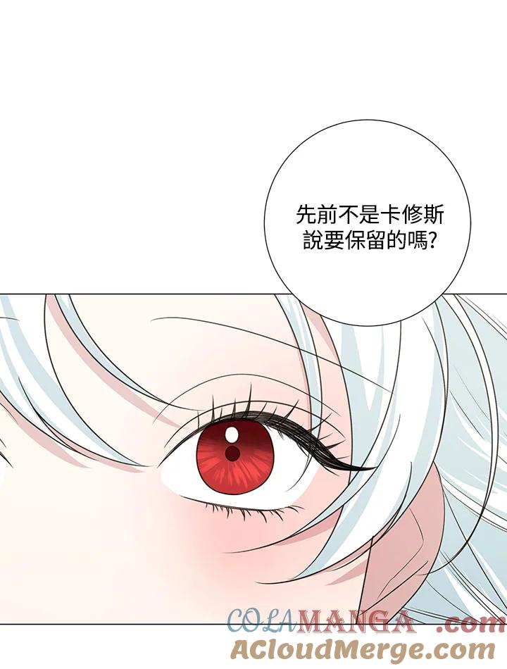 《暴君老公性情大变》第41话 第4页