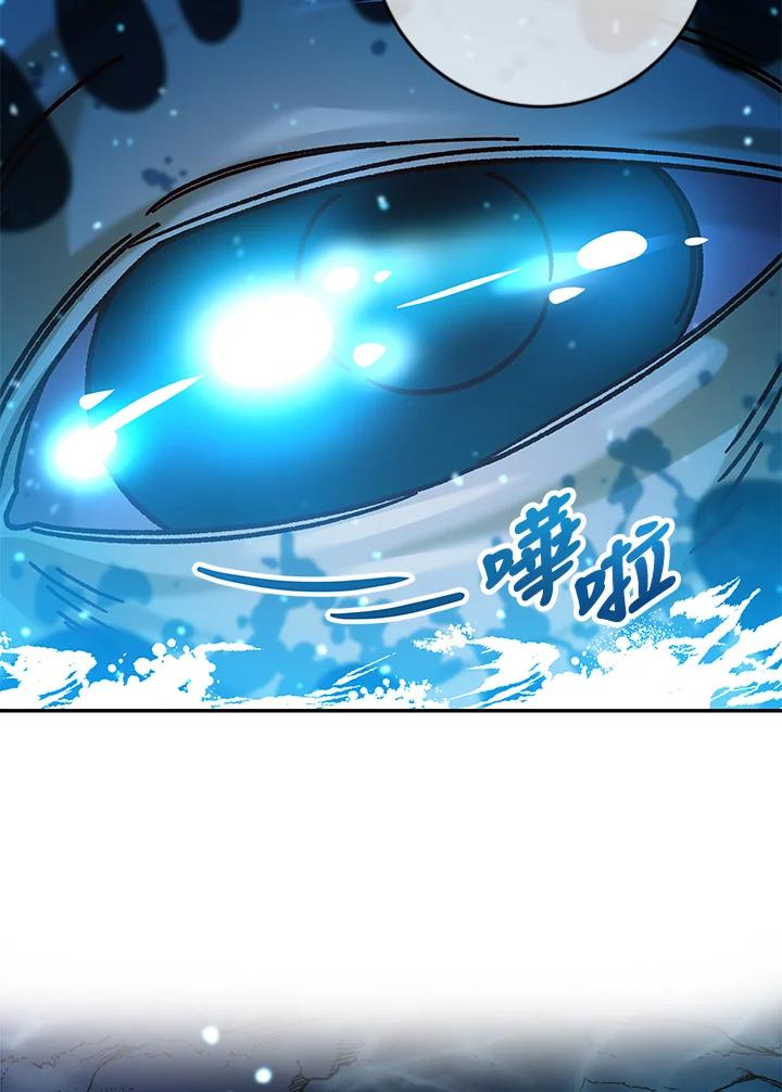 《海军上将的怪物妻子》第41话 第82页