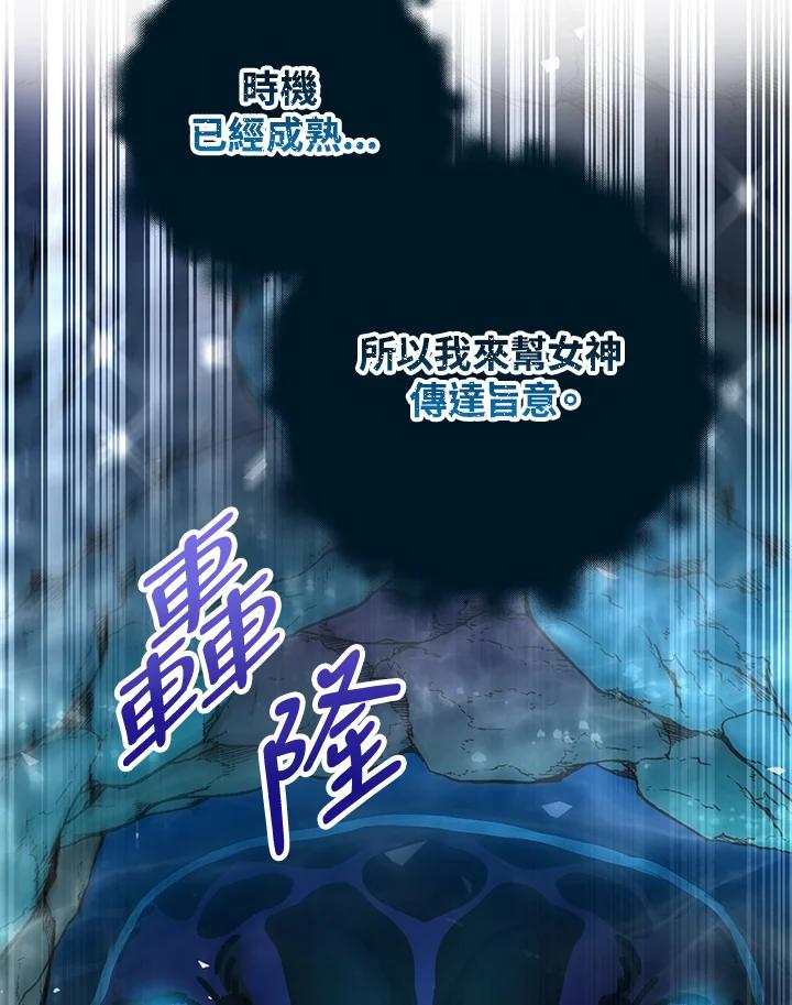 《海军上将的怪物妻子》第41话 第68页