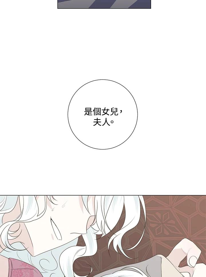 《暴君老公性情大变》第41话 第87页