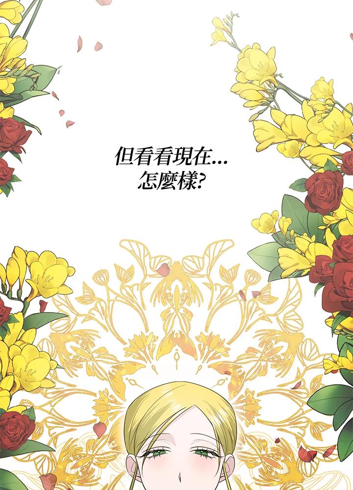 《暴君老公性情大变》第41话 第75页