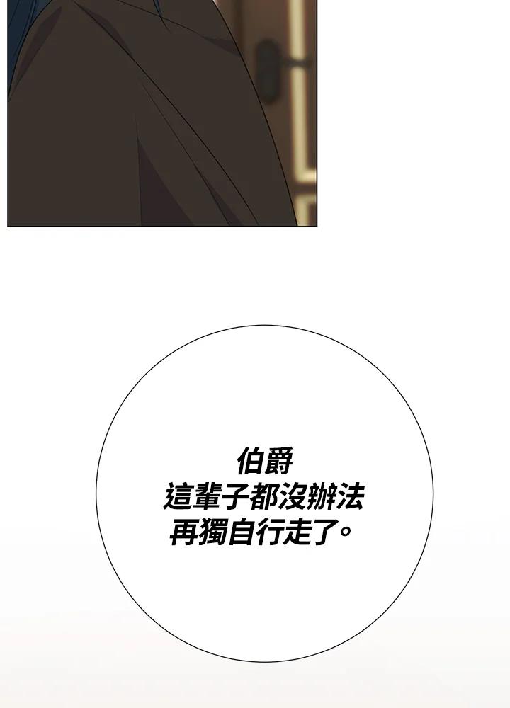 《暴君老公性情大变》第41话 第47页