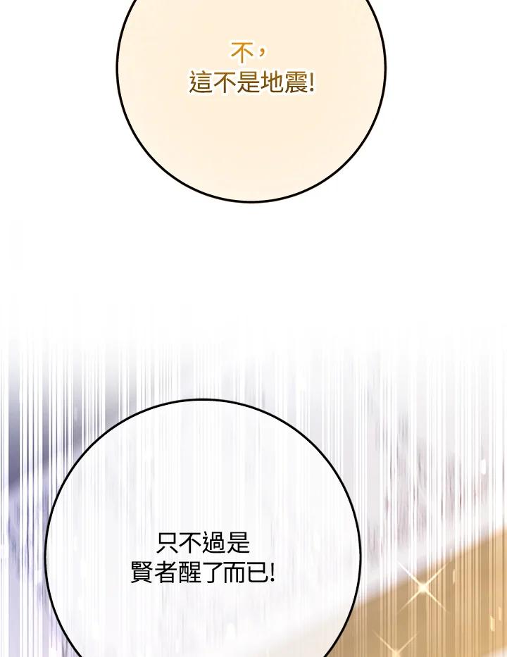 《海军上将的怪物妻子》第41话 第23页
