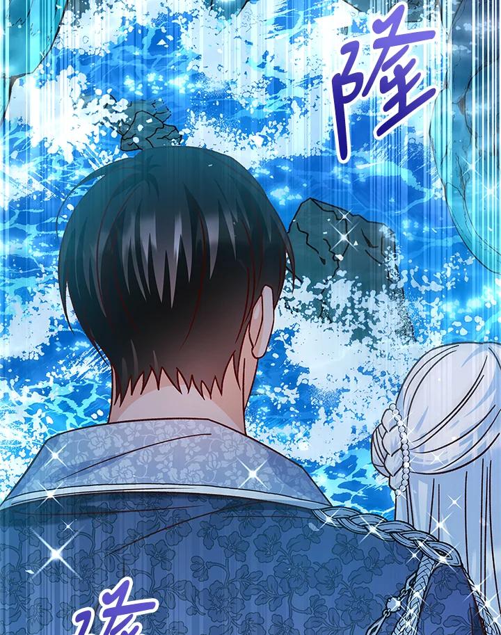 《海军上将的怪物妻子》第41话 第70页