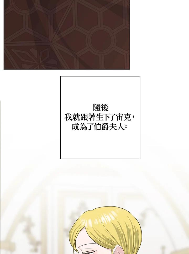 《暴君老公性情大变》第41话 第90页