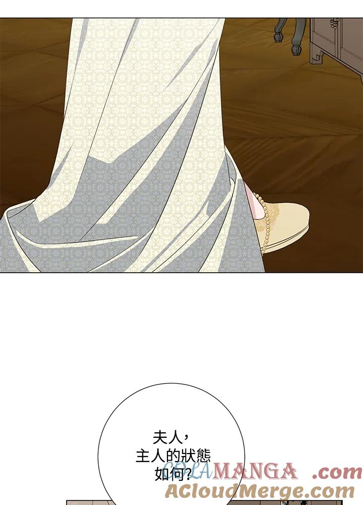 《暴君老公性情大变》第41话 第67页