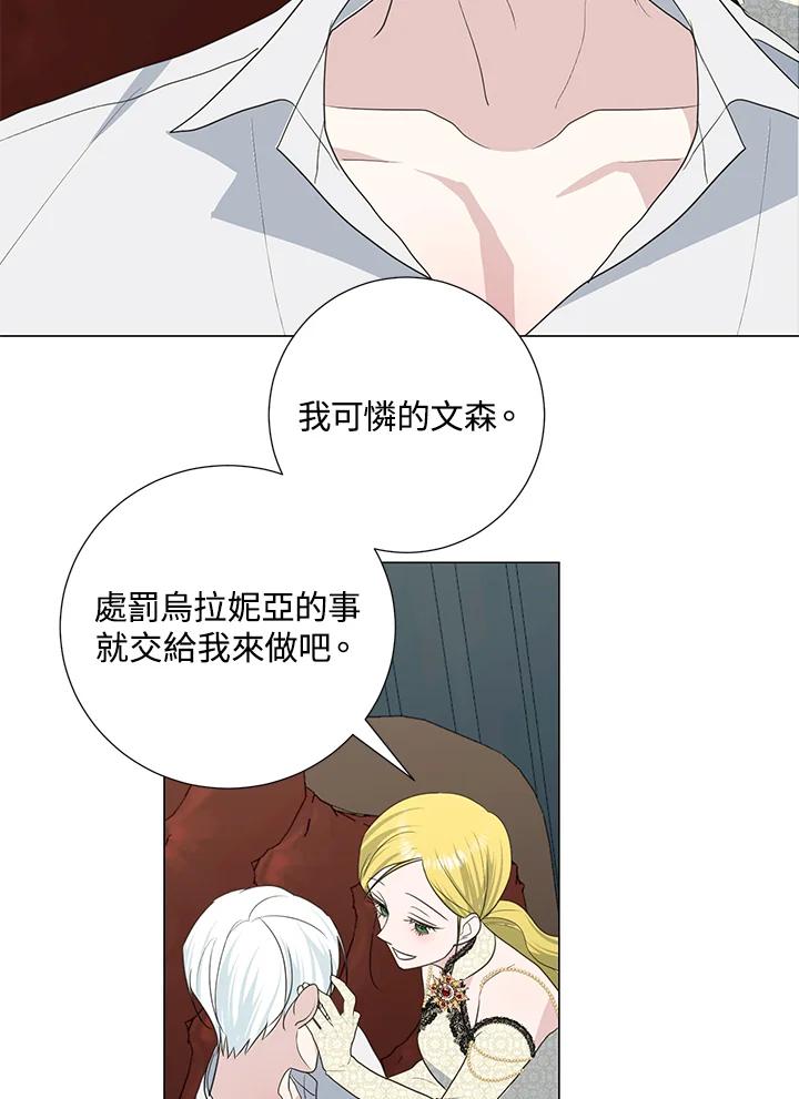 《暴君老公性情大变》第41话 第53页