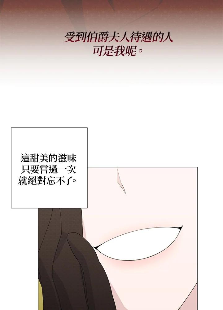《暴君老公性情大变》第41话 第77页
