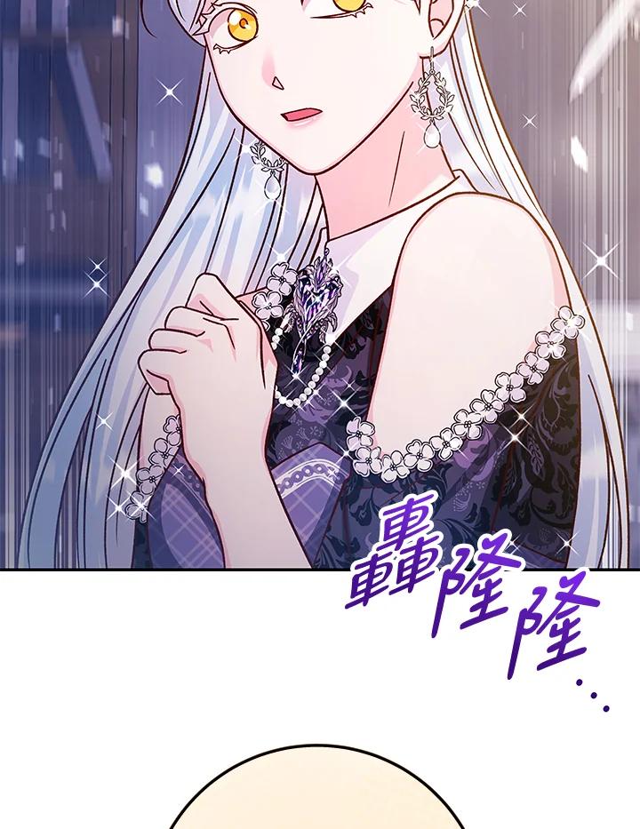 《海军上将的怪物妻子》第41话 第22页