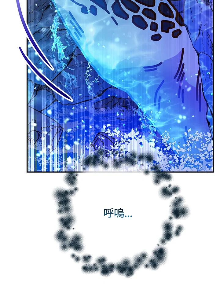 《海军上将的怪物妻子》第41话 第79页