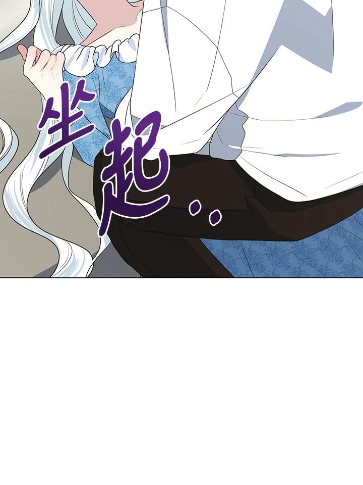 《暴君老公性情大变》第41话 第15页