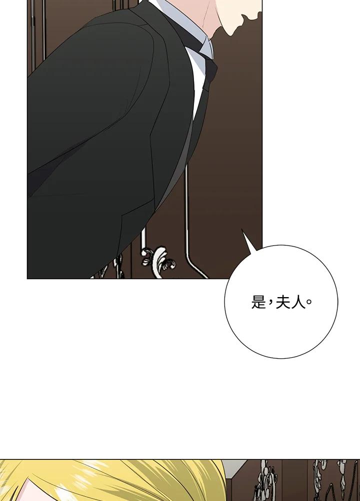 《暴君老公性情大变》第41话 第72页