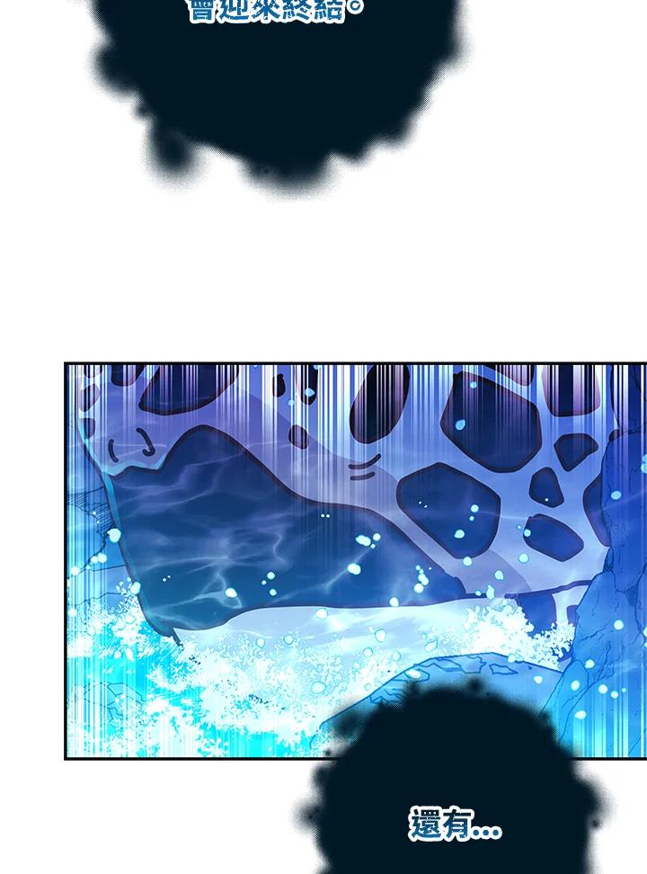 《海军上将的怪物妻子》第41话 第75页