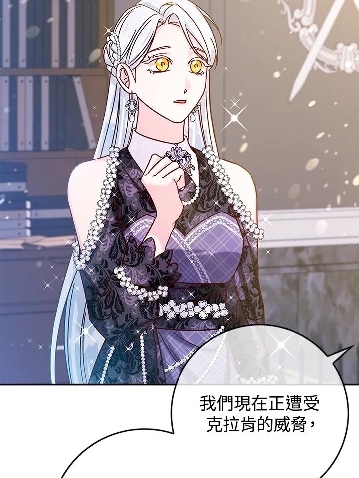 《海军上将的怪物妻子》第41话 第10页