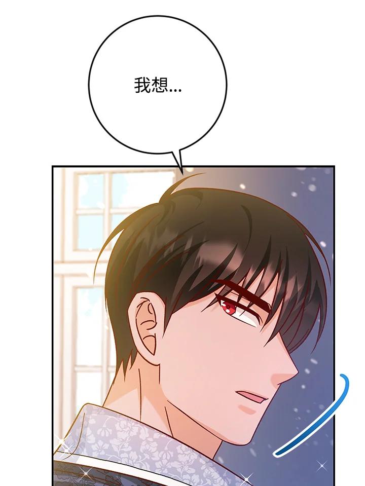 《海军上将的怪物妻子》第41话 第8页