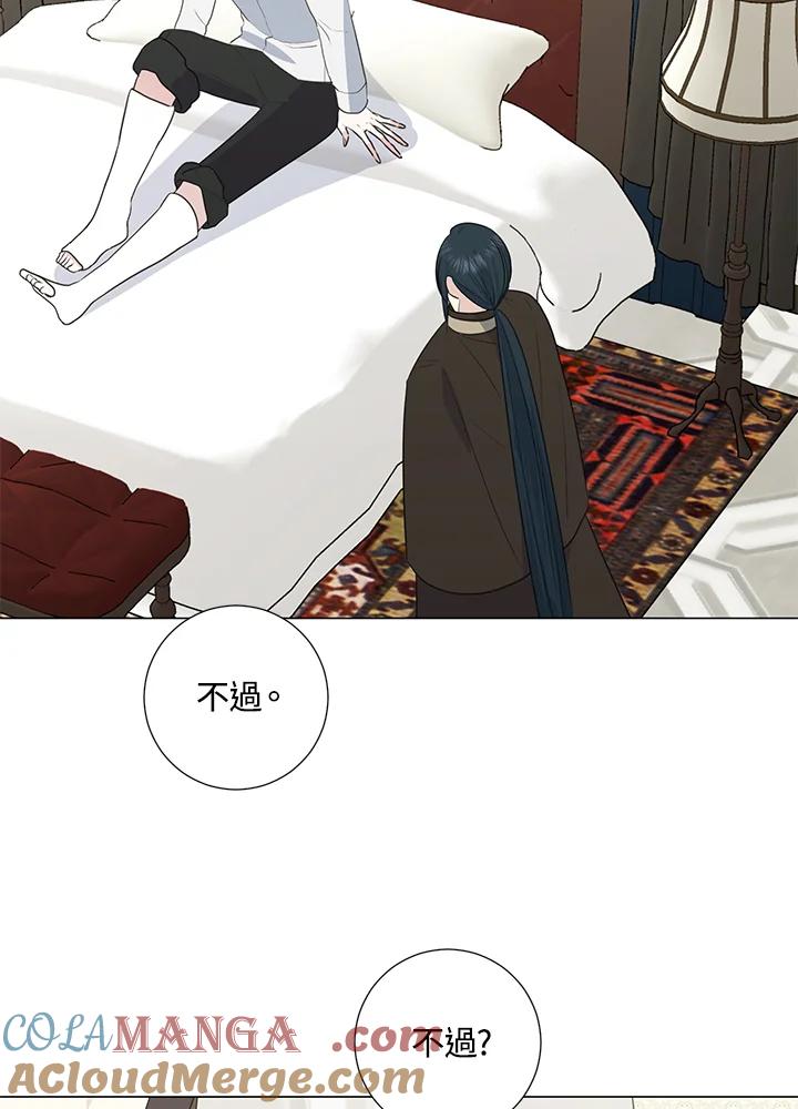 《暴君老公性情大变》第41话 第43页