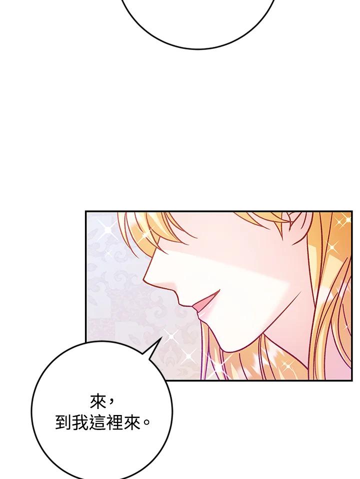 《海军上将的怪物妻子》第42话 第26页