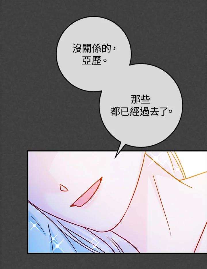 《海军上将的怪物妻子》第42话 第55页