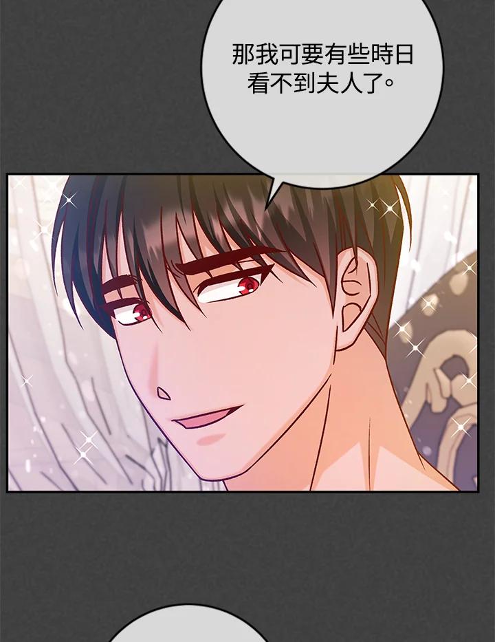 《海军上将的怪物妻子》第42话 第60页