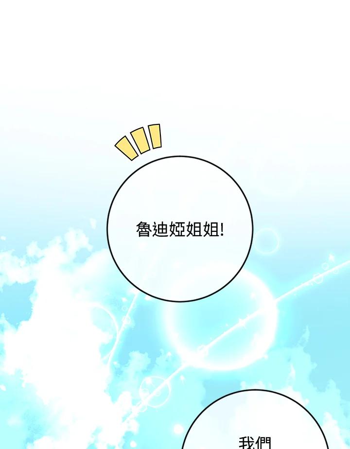 《海军上将的怪物妻子》第42话 第34页