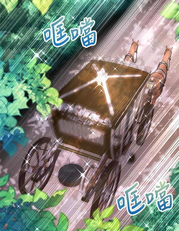 《海军上将的怪物妻子》第42话 第40页