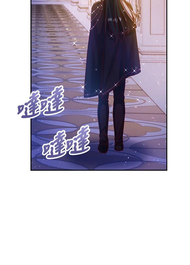 《海军上将的怪物妻子》第42话 第4页