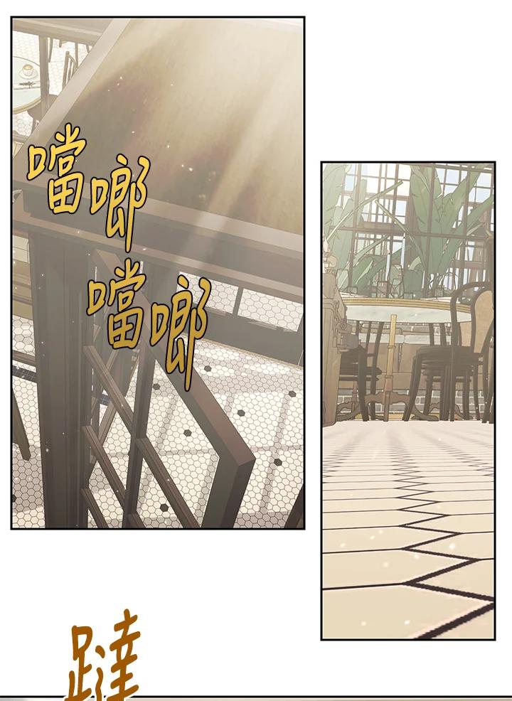 《暴君老公性情大变》第42话 第62页
