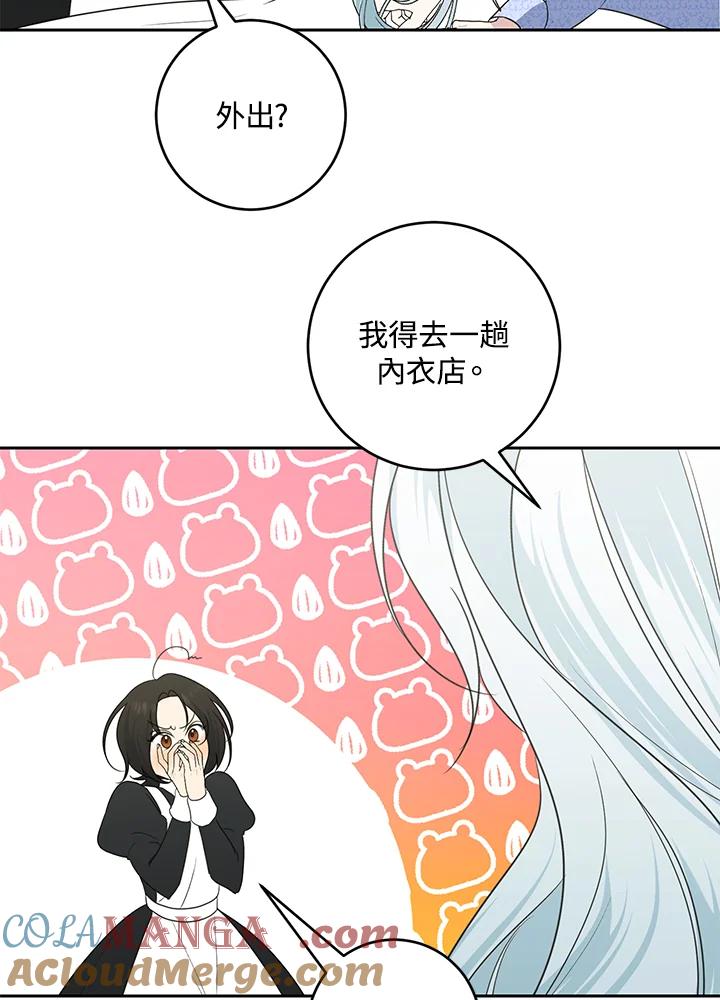 《暴君老公性情大变》第42话 第4页