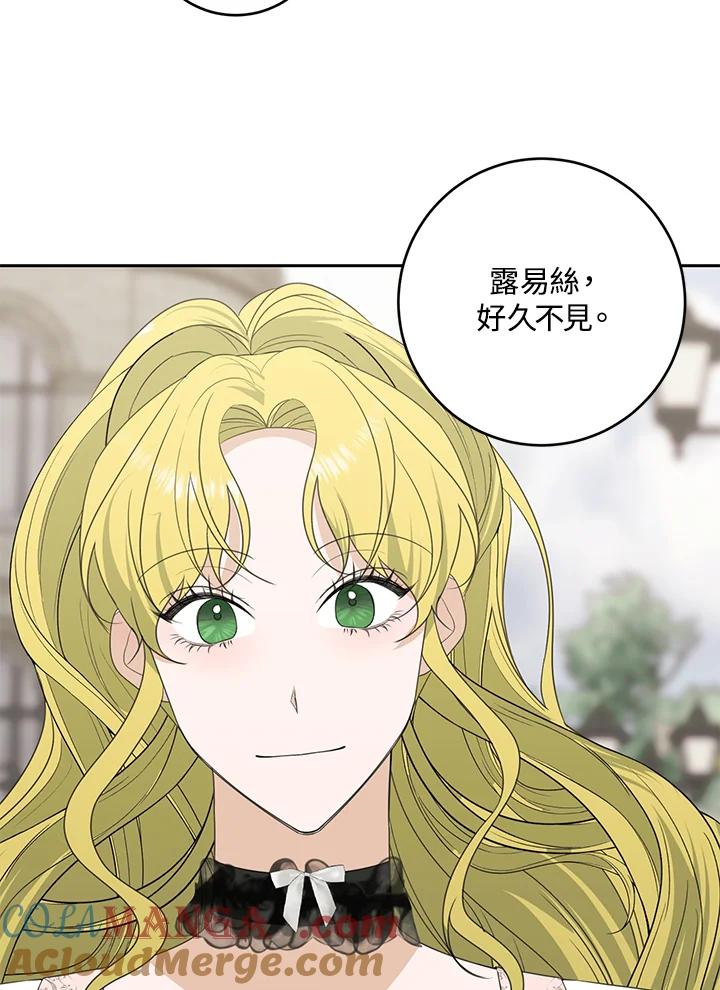 《暴君老公性情大变》第42话 第22页