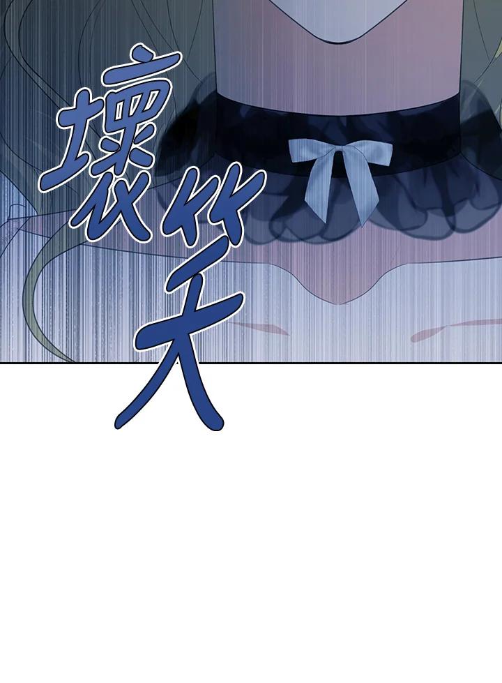 《暴君老公性情大变》第42话 第84页