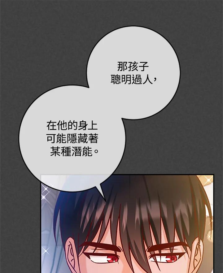《海军上将的怪物妻子》第42话 第68页