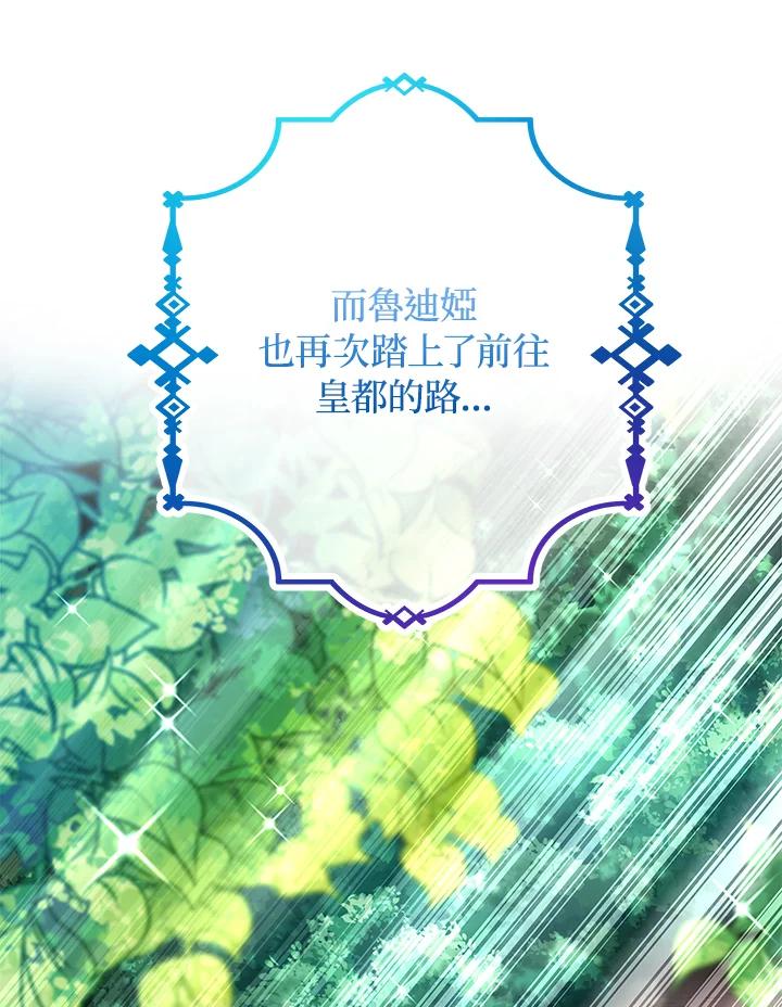 《海军上将的怪物妻子》第42话 第39页